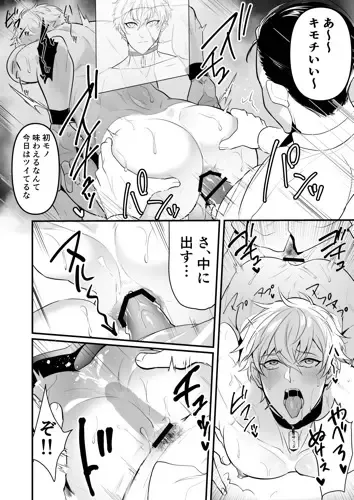 [Nakagawa Ryna] Seiteki Choubatsu Kabeshiri Seisouin Hen Fhentai - Page 10