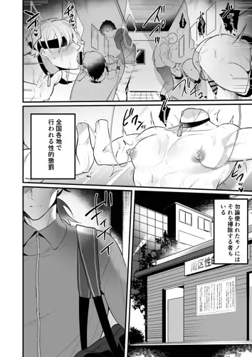 [Nakagawa Ryna] Seiteki Choubatsu Kabeshiri Seisouin Hen Fhentai - Page 12