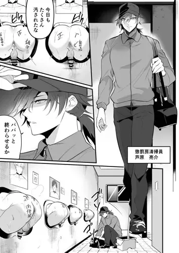 [Nakagawa Ryna] Seiteki Choubatsu Kabeshiri Seisouin Hen Fhentai - Page 13