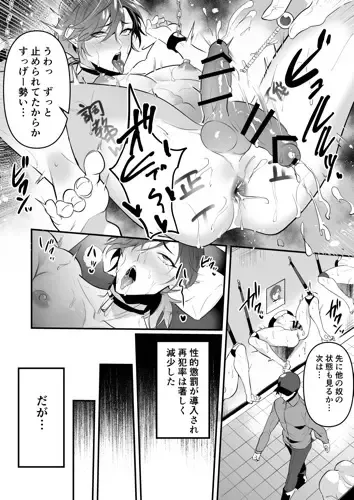 [Nakagawa Ryna] Seiteki Choubatsu Kabeshiri Seisouin Hen Fhentai - Page 42