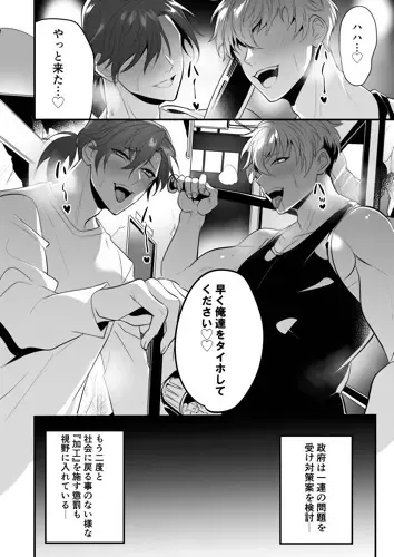 [Nakagawa Ryna] Seiteki Choubatsu Kabeshiri Seisouin Hen Fhentai - Page 44