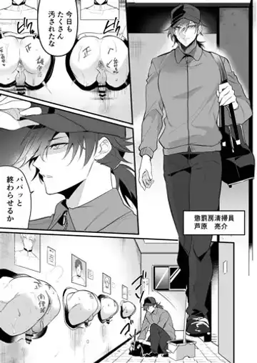 [Nakagawa Ryna] Seiteki Choubatsu Kabeshiri Seisouin Hen Fhentai - Page 13