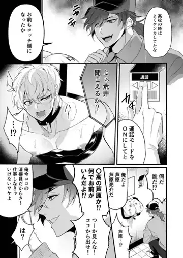 [Nakagawa Ryna] Seiteki Choubatsu Kabeshiri Seisouin Hen Fhentai - Page 15