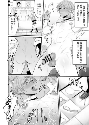 [Nakagawa Ryna] Seiteki Choubatsu Kabeshiri Seisouin Hen Fhentai - Page 4