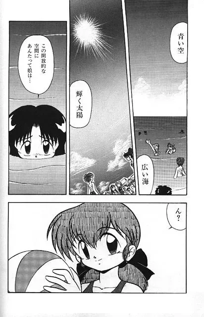 [Dash] Angel Fish Fhentai - Page 2