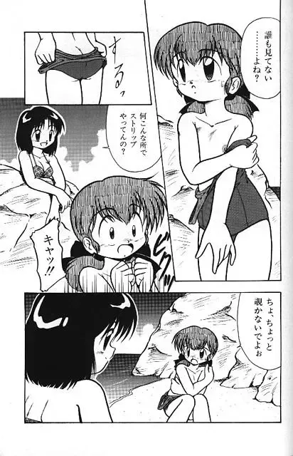 [Dash] Angel Fish Fhentai - Page 5