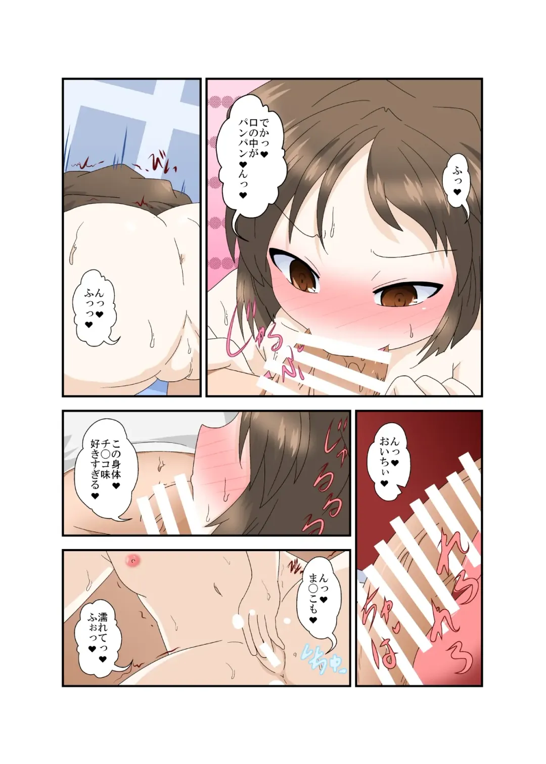 [Mikaduki Neko] Chotto Onii-chan Hittsukanaide Fhentai - Page 15