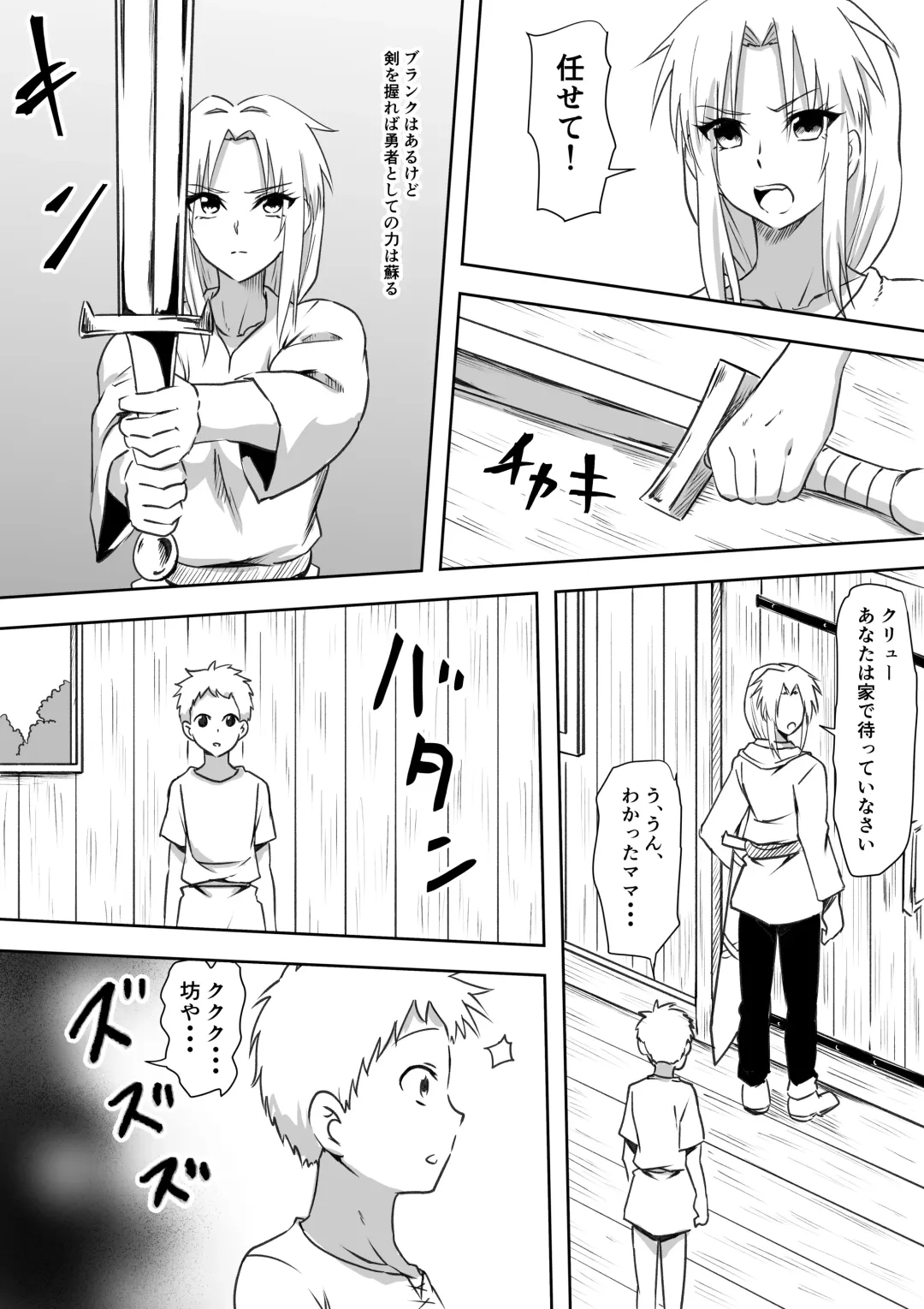 Moto YuuSha no Okaa-san ga Maochi  Suru Monogatari Fhentai - Page 11