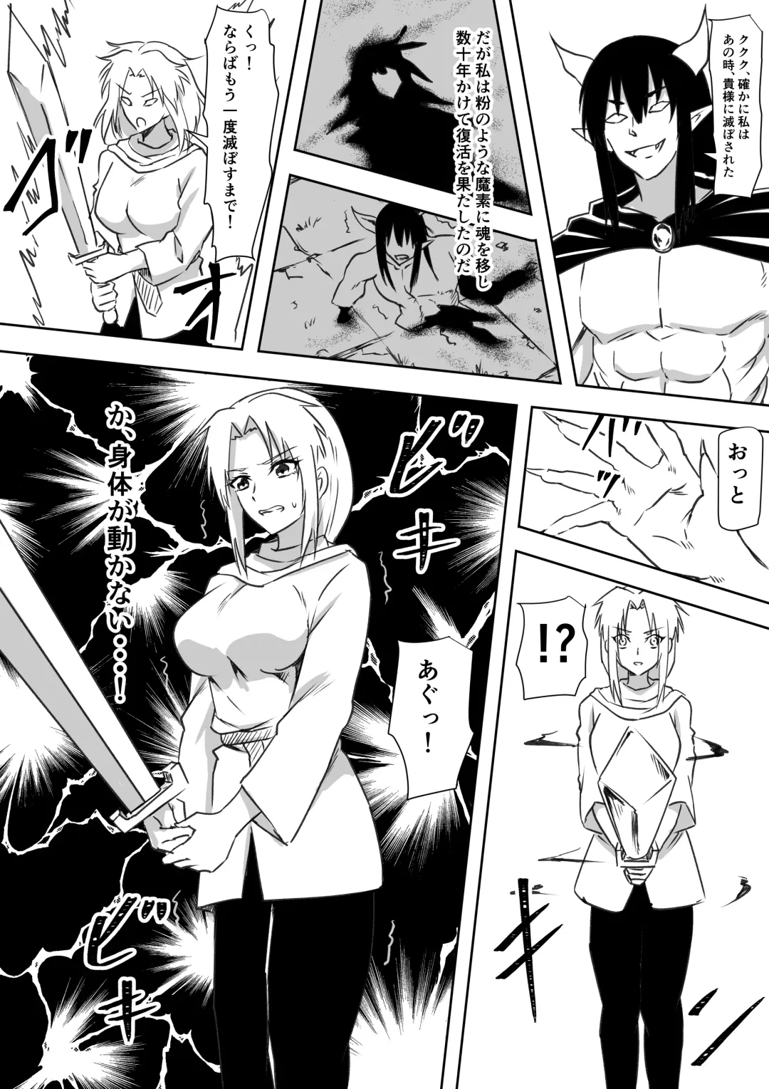 Moto YuuSha no Okaa-san ga Maochi  Suru Monogatari Fhentai - Page 13