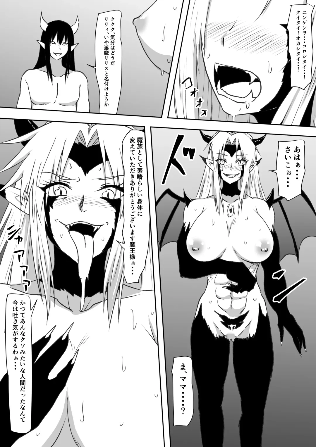 Moto YuuSha no Okaa-san ga Maochi  Suru Monogatari Fhentai - Page 27