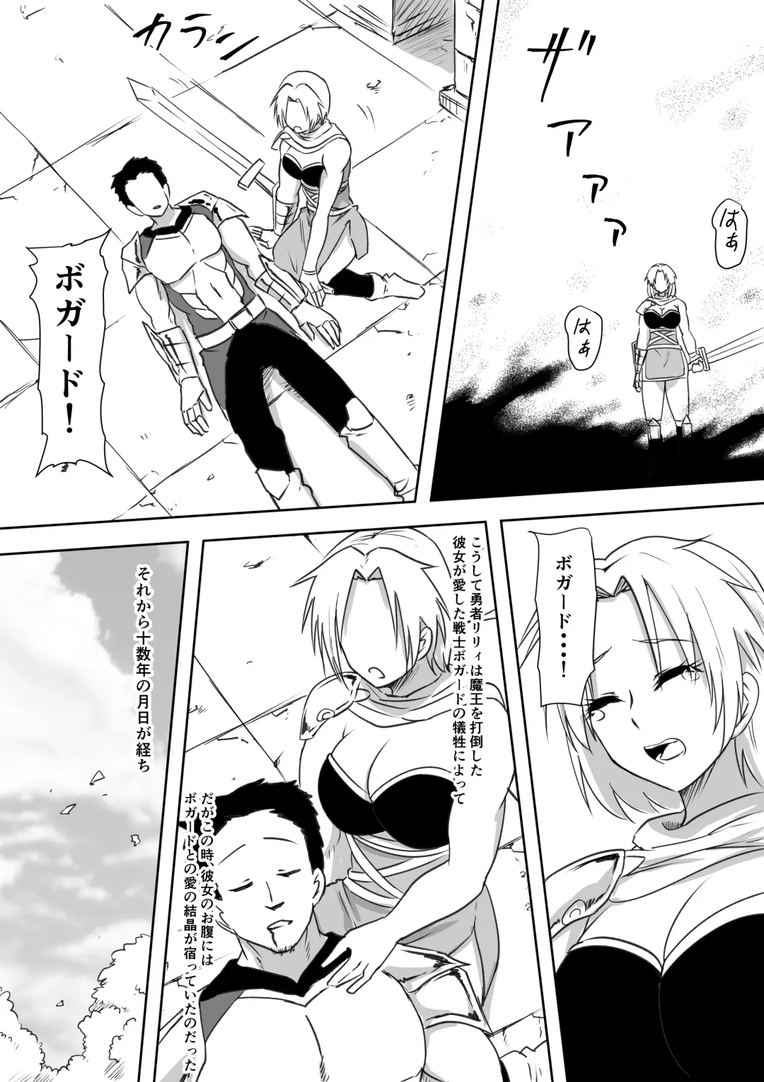 Moto YuuSha no Okaa-san ga Maochi  Suru Monogatari Fhentai - Page 9