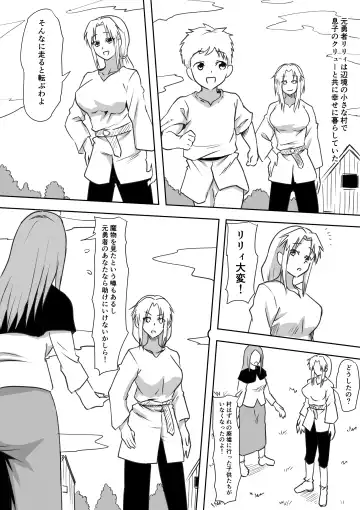 Moto YuuSha no Okaa-san ga Maochi  Suru Monogatari Fhentai - Page 10