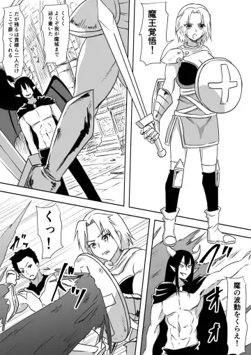 Moto YuuSha no Okaa-san ga Maochi  Suru Monogatari Fhentai - Page 6