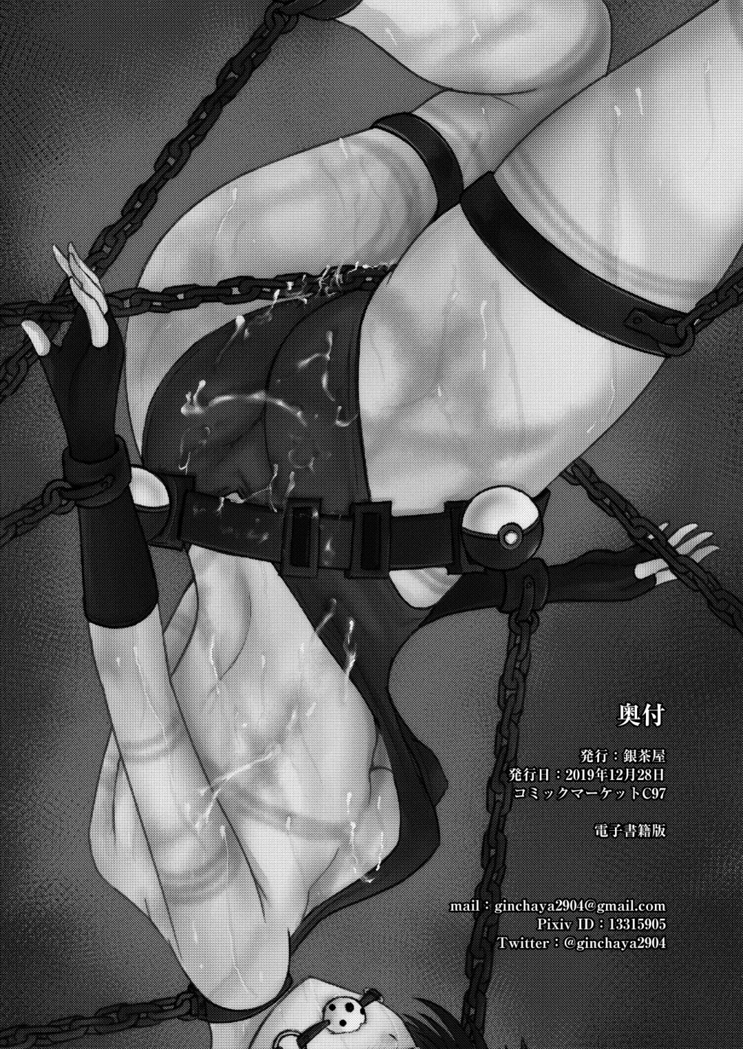 [Gincha] Hanada City no Yoru Fhentai - Page 21