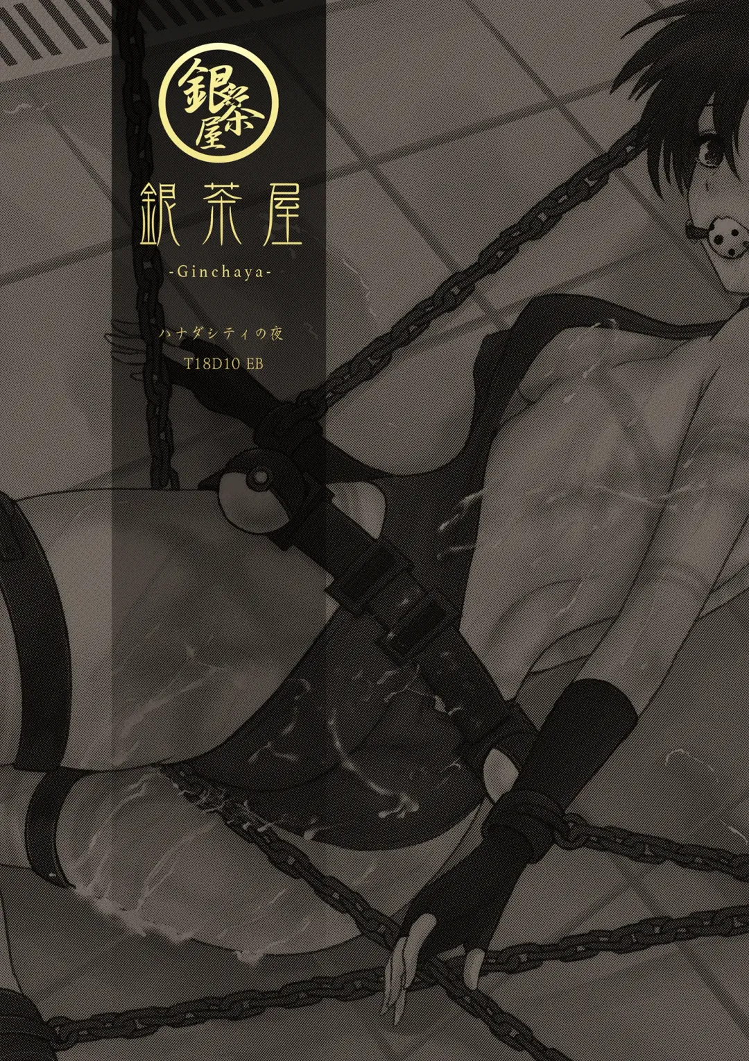 [Gincha] Hanada City no Yoru Fhentai - Page 22