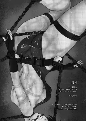 [Gincha] Hanada City no Yoru Fhentai - Page 21