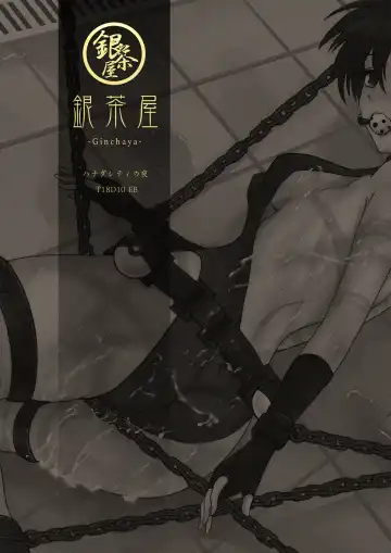 [Gincha] Hanada City no Yoru Fhentai - Page 22