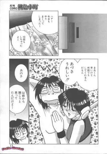 [Okamoto Fujio] Azusa Fhentai - Page 15