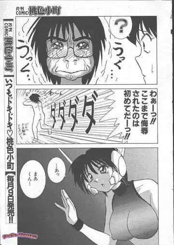 [Okamoto Fujio] Azusa Fhentai - Page 21