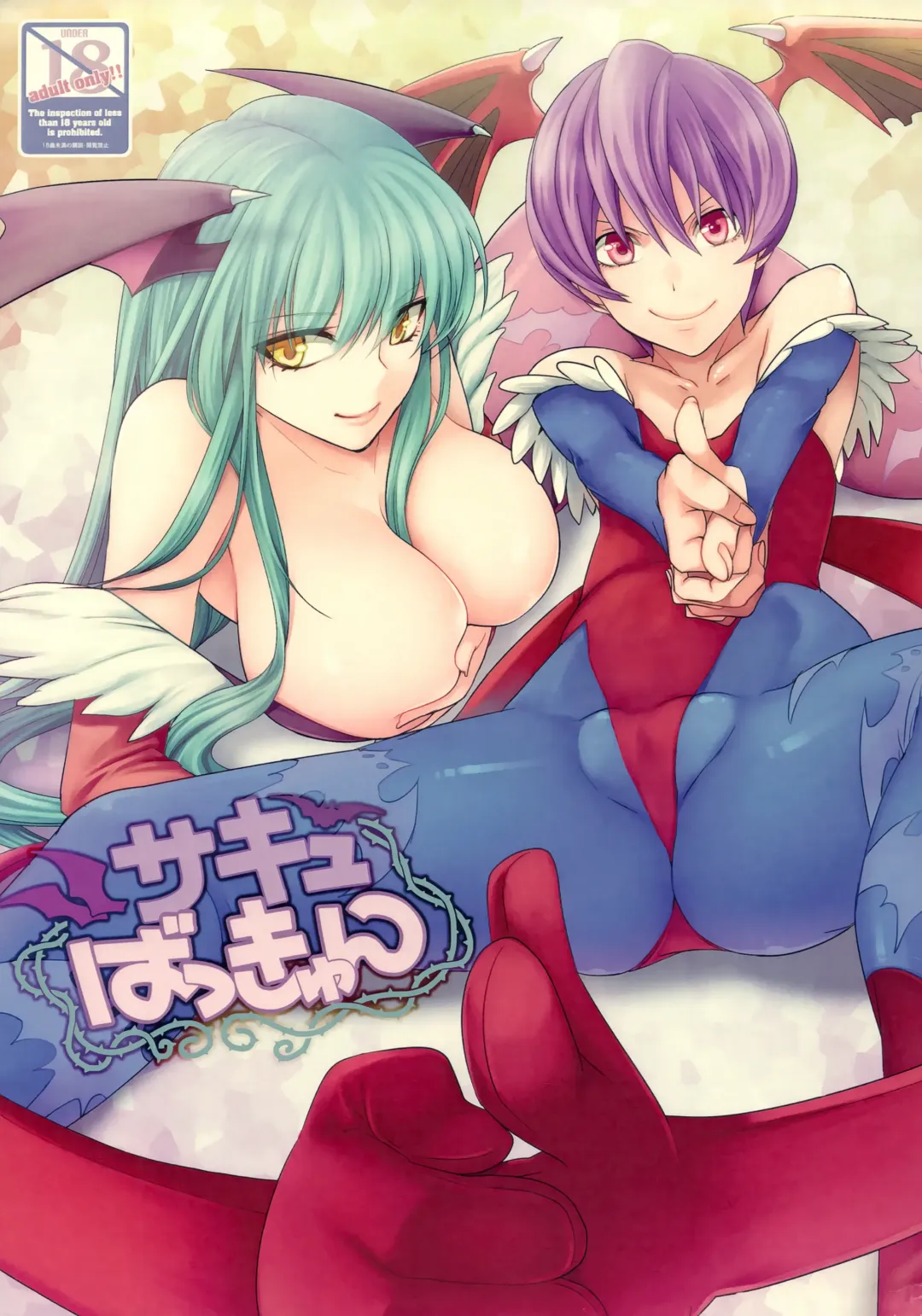 [Niwacho - Takenoko Seijin] Succu Bakkyun Fhentai - Page 1