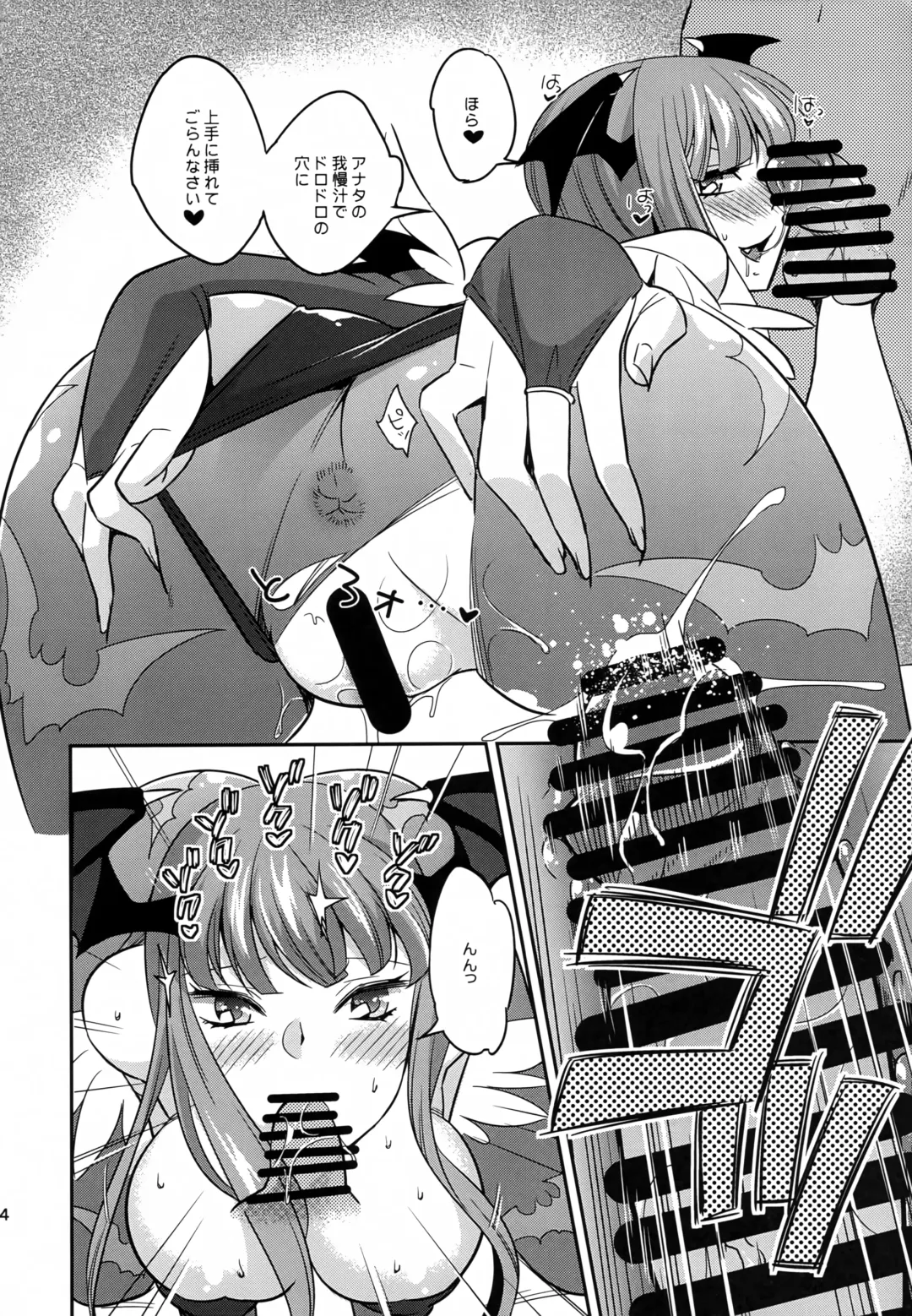 [Niwacho - Takenoko Seijin] Succu Bakkyun Fhentai - Page 13