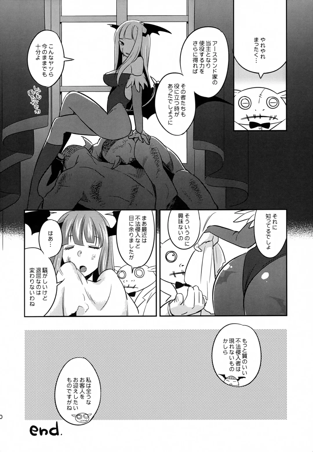 [Niwacho - Takenoko Seijin] Succu Bakkyun Fhentai - Page 19
