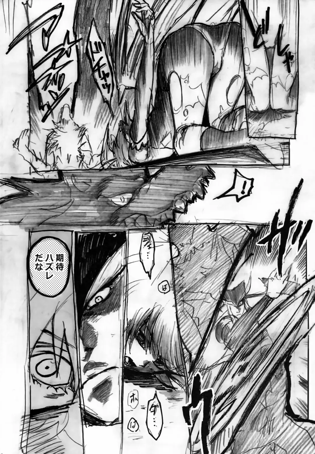 [Niwacho - Takenoko Seijin] Succu Bakkyun Fhentai - Page 2