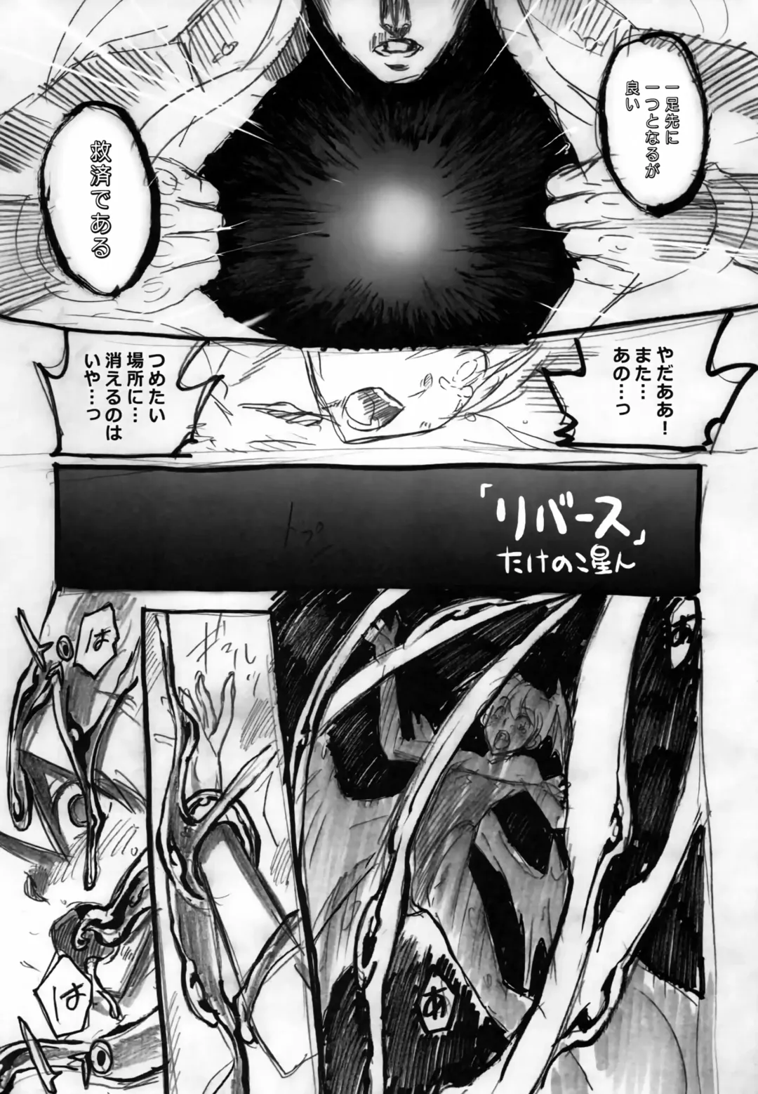 [Niwacho - Takenoko Seijin] Succu Bakkyun Fhentai - Page 3