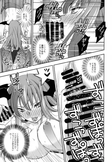 [Niwacho - Takenoko Seijin] Succu Bakkyun Fhentai - Page 16