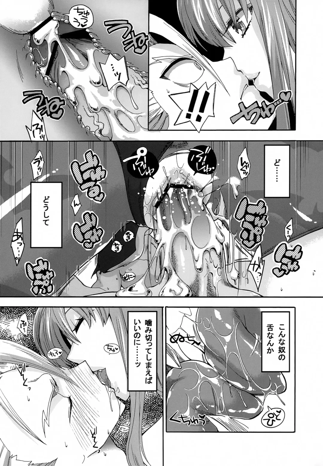 [Niwacho] Queen Sadistic Fhentai - Page 10