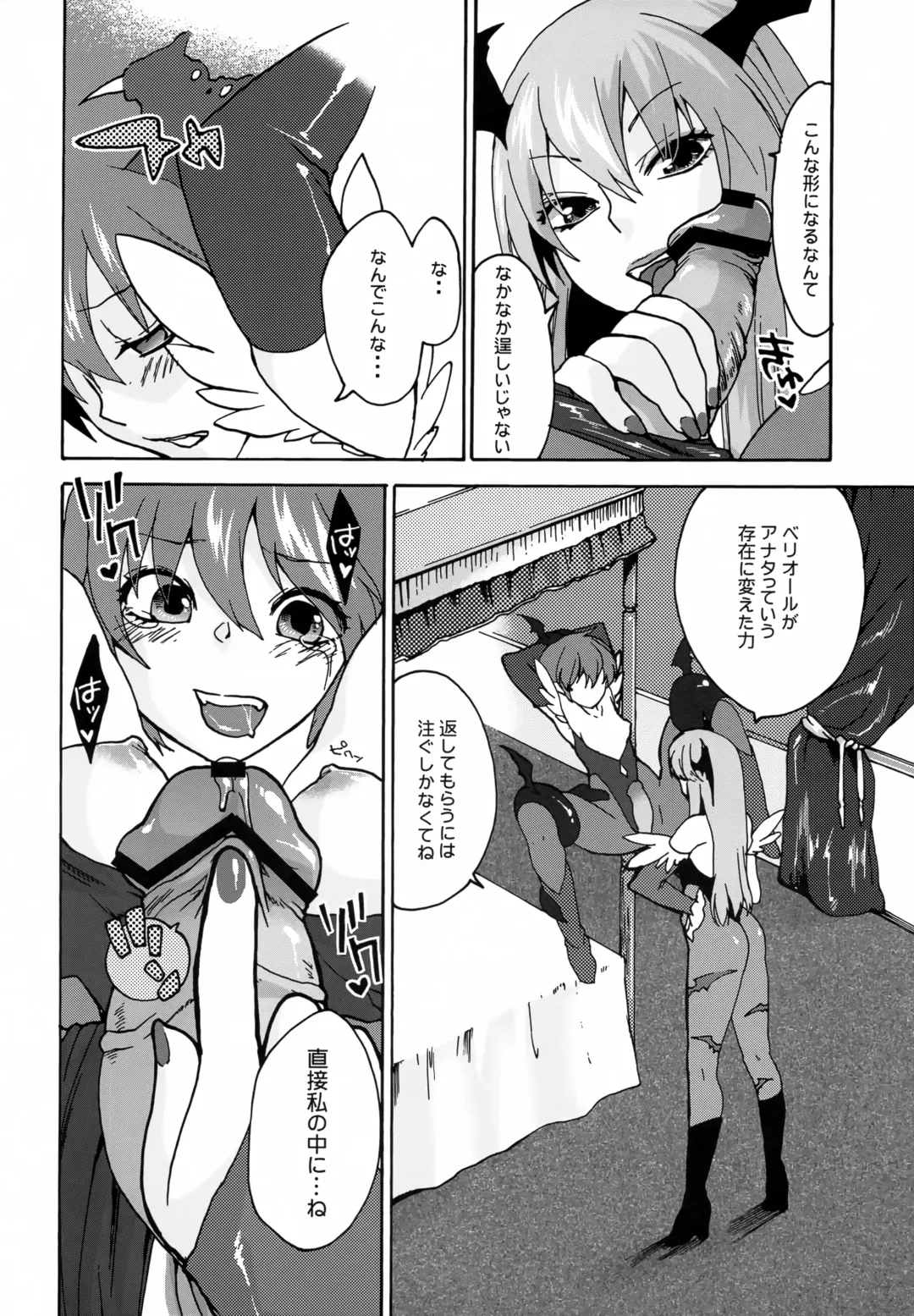 [Niwacho] regains Fhentai - Page 15