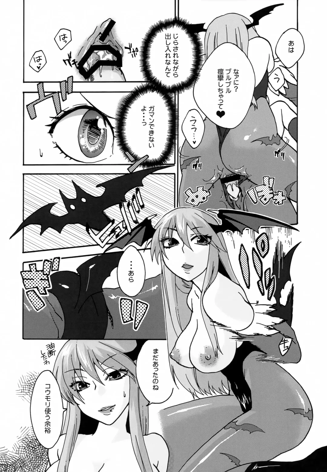 [Niwacho] regains Fhentai - Page 25