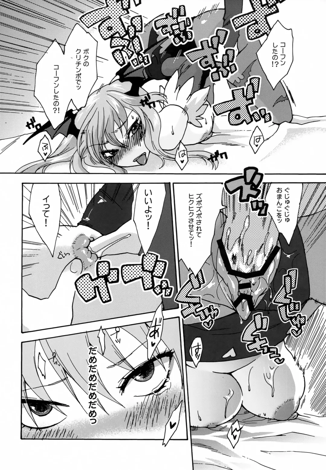 [Niwacho] regains Fhentai - Page 27