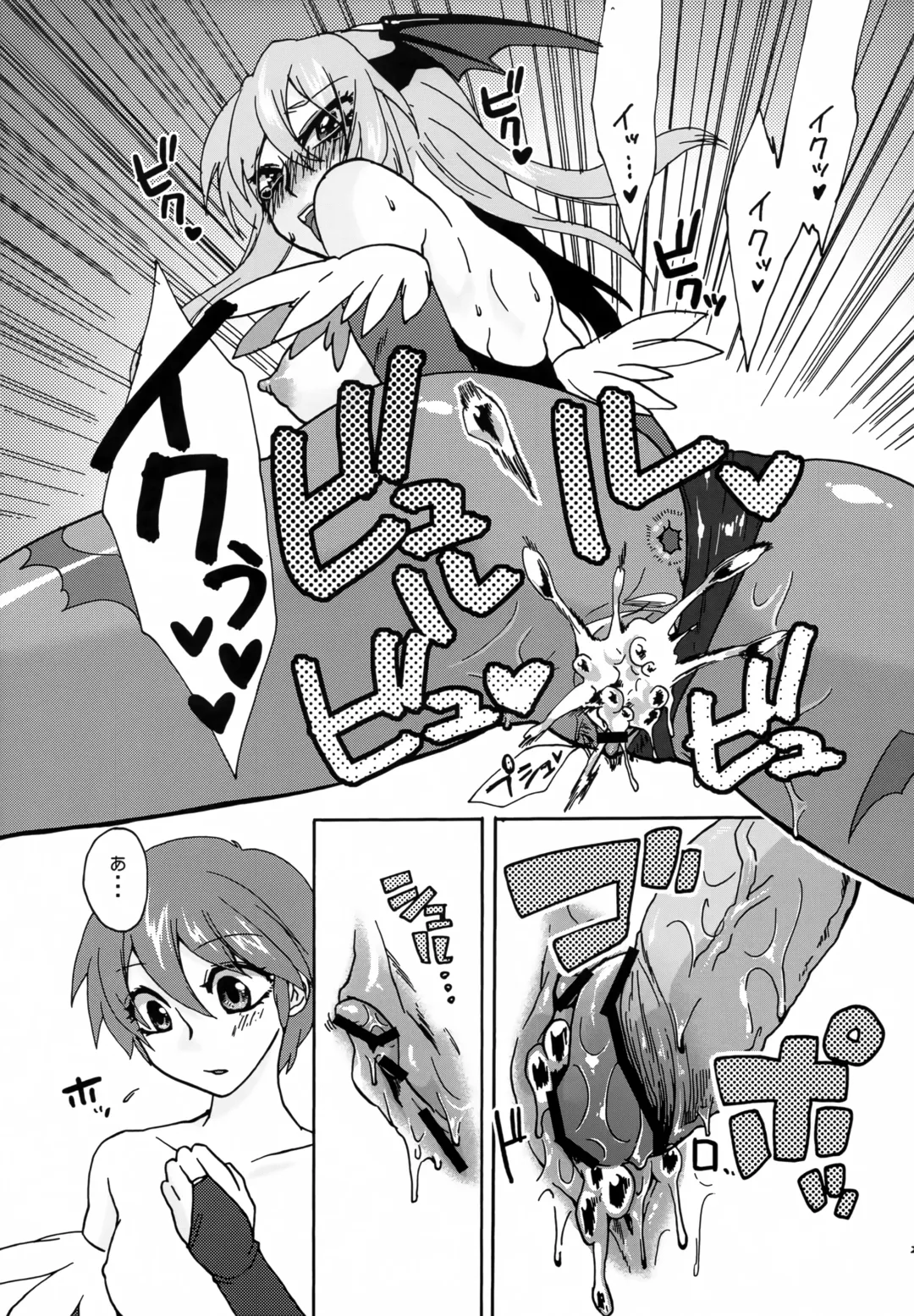 [Niwacho] regains Fhentai - Page 28