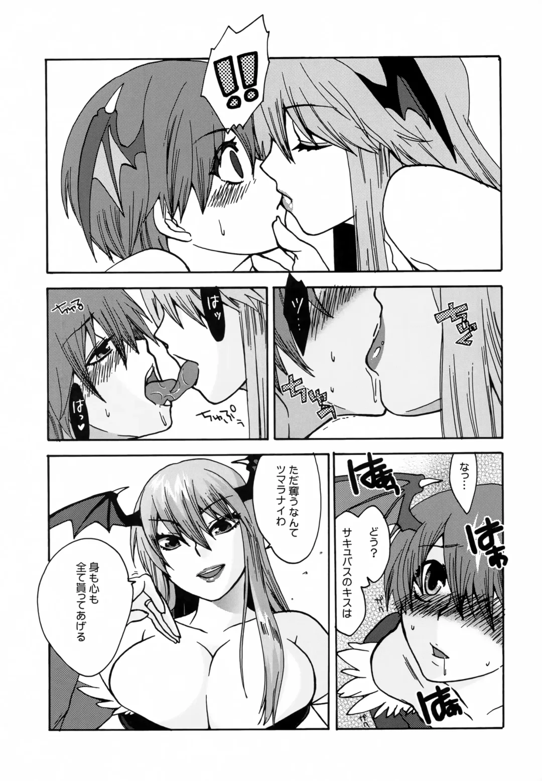 [Niwacho] regains Fhentai - Page 6