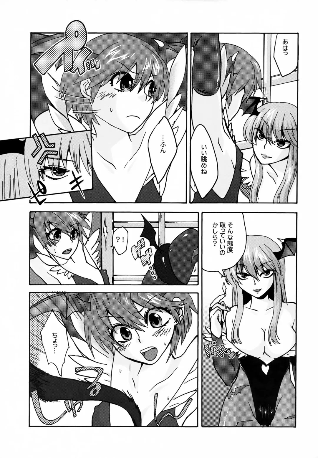 [Niwacho] regains Fhentai - Page 8