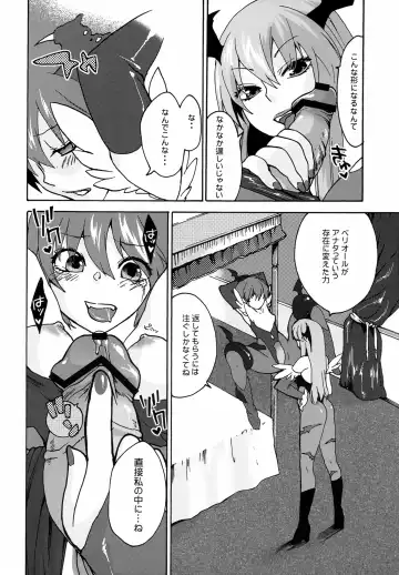 [Niwacho] regains Fhentai - Page 15