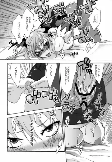 [Niwacho] regains Fhentai - Page 27
