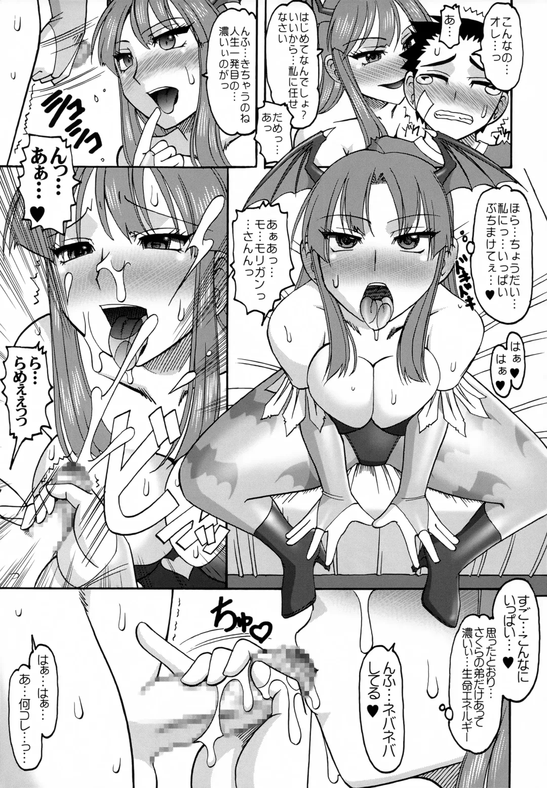 [Mokkouyou Bond] 20 nizero SEMEDAIN G WORKS VOL.52 Fhentai - Page 10