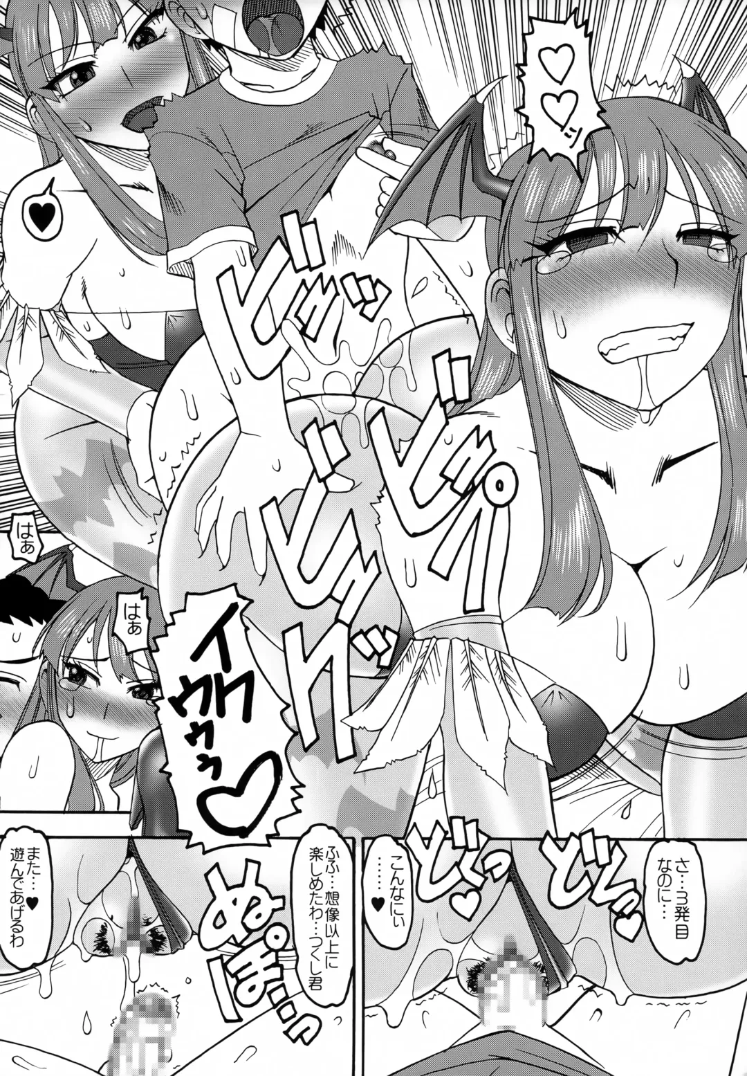 [Mokkouyou Bond] 20 nizero SEMEDAIN G WORKS VOL.52 Fhentai - Page 19