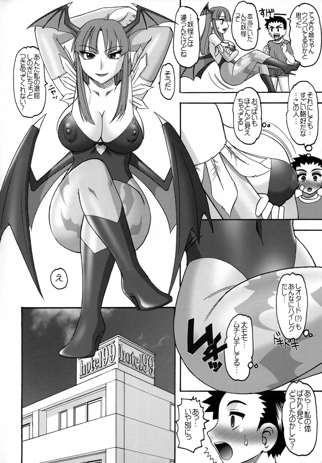 [Mokkouyou Bond] 20 nizero SEMEDAIN G WORKS VOL.52 Fhentai - Page 5