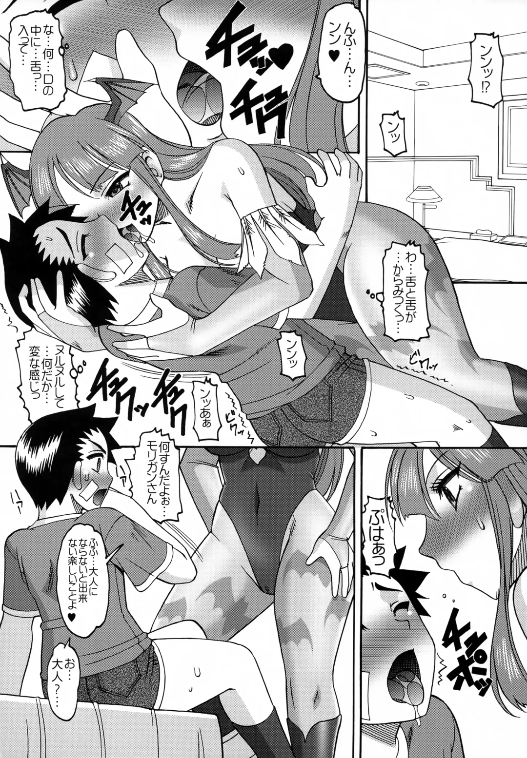 [Mokkouyou Bond] 20 nizero SEMEDAIN G WORKS VOL.52 Fhentai - Page 6