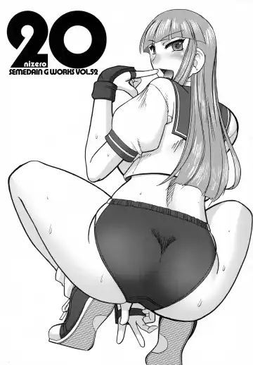 [Mokkouyou Bond] 20 nizero SEMEDAIN G WORKS VOL.52 Fhentai - Page 2