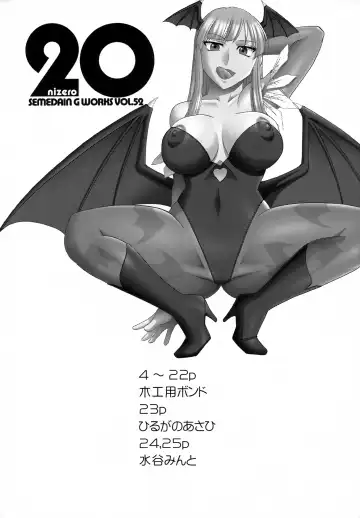 [Mokkouyou Bond] 20 nizero SEMEDAIN G WORKS VOL.52 Fhentai - Page 3