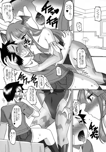 [Mokkouyou Bond] 20 nizero SEMEDAIN G WORKS VOL.52 Fhentai - Page 6
