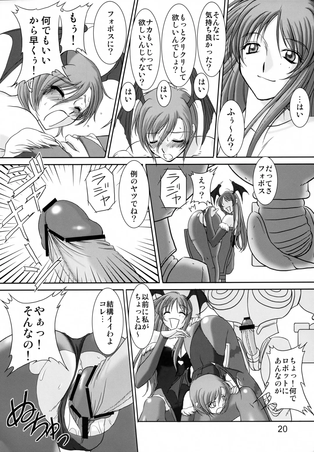 [Mita Kurumi - Yamane Akihiro] EncounteR ~memories~ Fhentai - Page 19