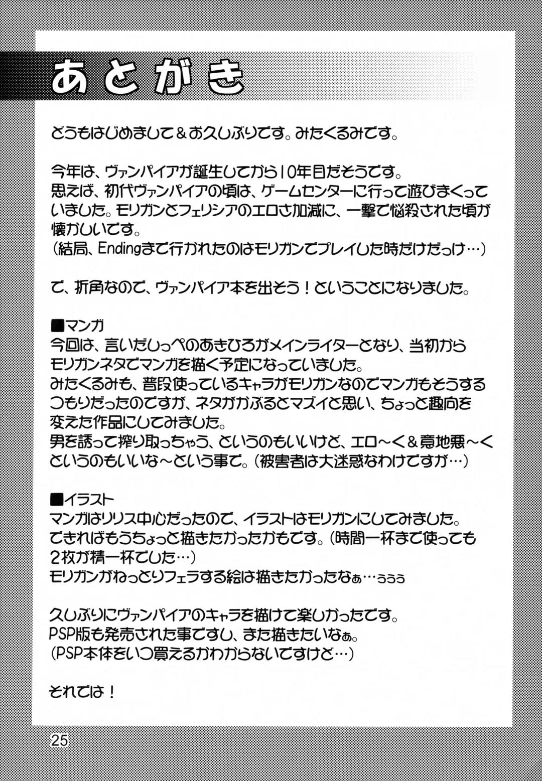 [Mita Kurumi - Yamane Akihiro] EncounteR ~memories~ Fhentai - Page 24