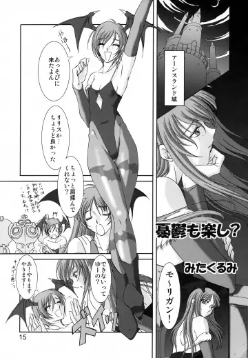 [Mita Kurumi - Yamane Akihiro] EncounteR ~memories~ Fhentai - Page 14