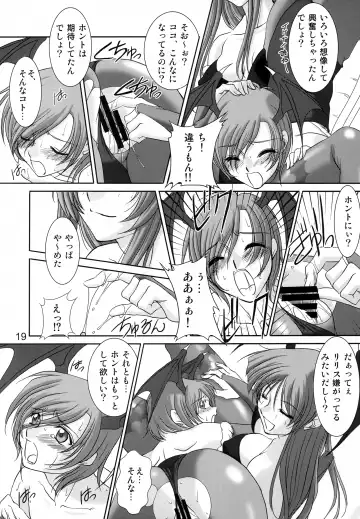 [Mita Kurumi - Yamane Akihiro] EncounteR ~memories~ Fhentai - Page 18