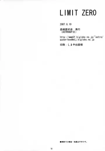 [Astroguy2] LIMIT ZERO Fhentai - Page 33